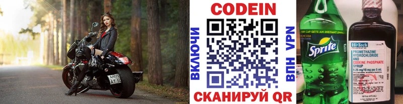 Кодеин напиток Lean (лин)  продажа наркотиков  Нижнекамск 