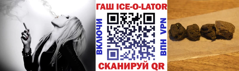 купить наркотики сайты Нижнекамск Гашиш Ice-O-Lator