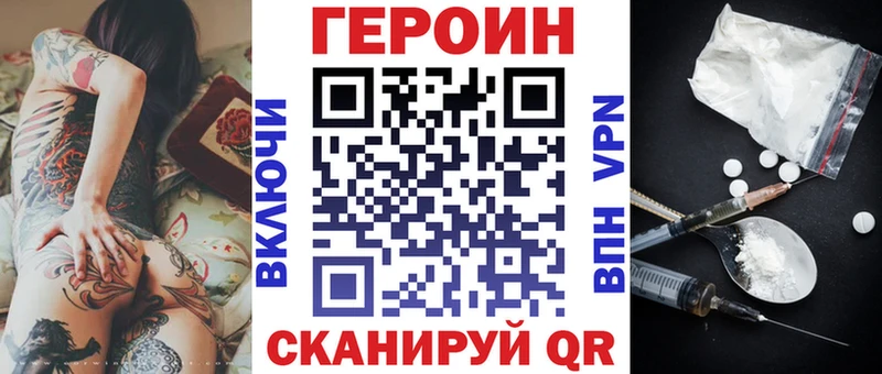 Героин афганец  Нижнекамск 