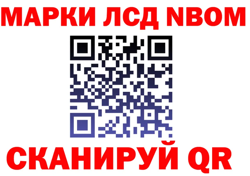 Марки NBOMe 1,5мг сайт shop KRAKEN Нижнекамск