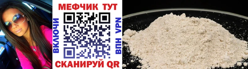 Меф 4 MMC  купить  сайты  Нижнекамск 
