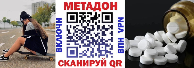 закладка  Нижнекамск  МЕТАДОН кристалл 